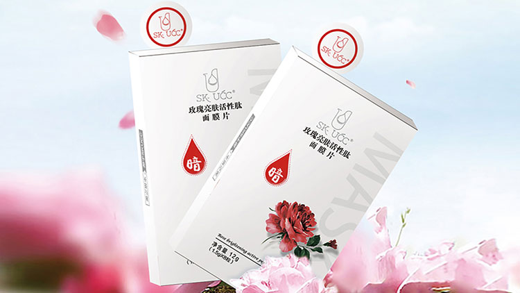 sk-ucc面膜