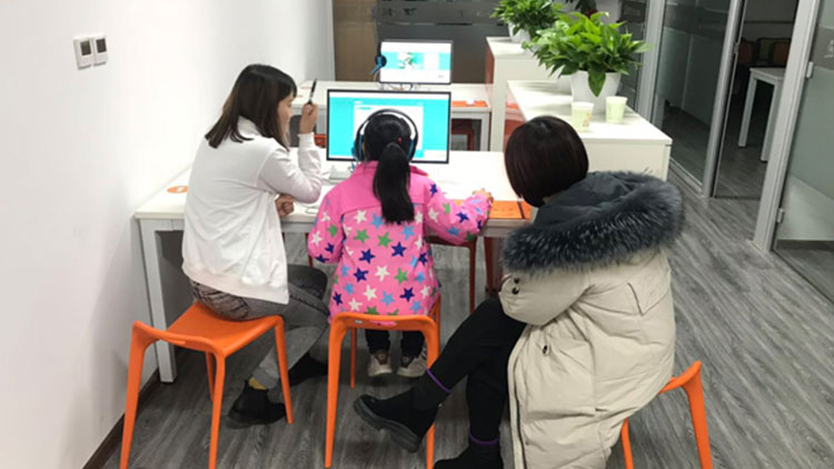 易至通智能教育