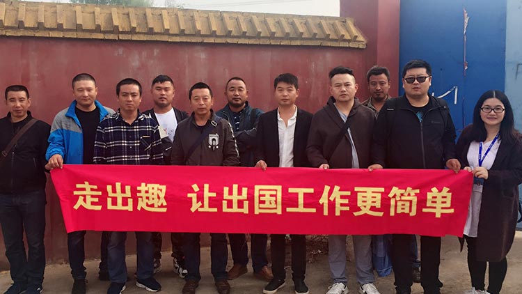 走出趣勞務派遣城市代理