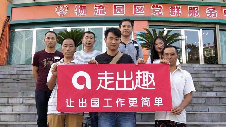 走出趣勞務派遣城市代理