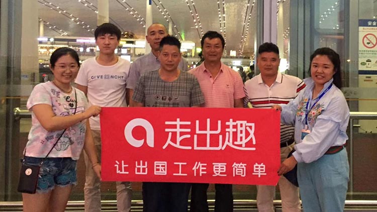 走出趣勞務派遣城市代理