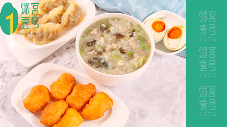 粥宮壹號