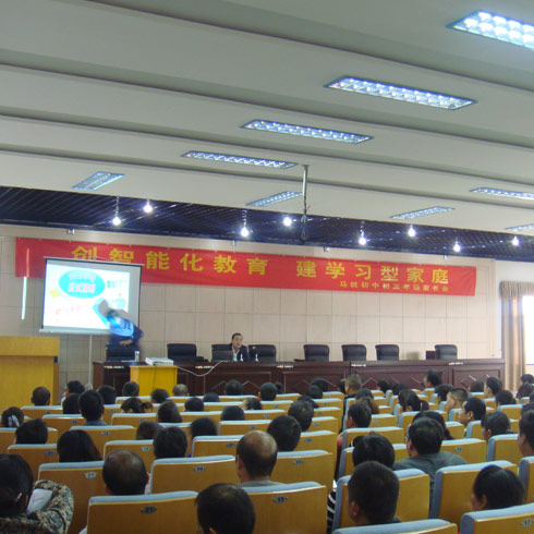 北京四中網絡教學