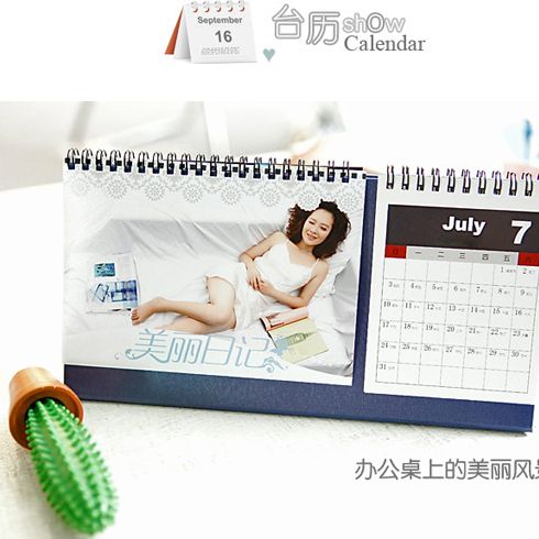 快樂精靈創意臺歷系列