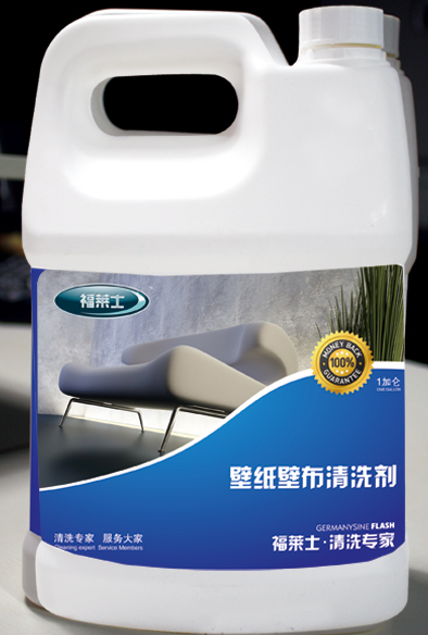 福萊士家居清洗養護產品--壁紙壁布清洗劑