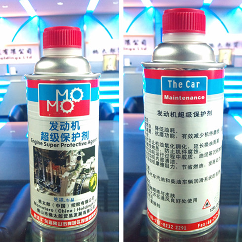 雙模發動機超級保護劑