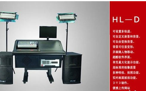 匯隆虛擬影像系統HL—D【全球拍】 