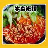 羅府麻辣牛雜米線