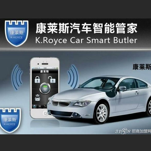 康萊斯智能控車系統