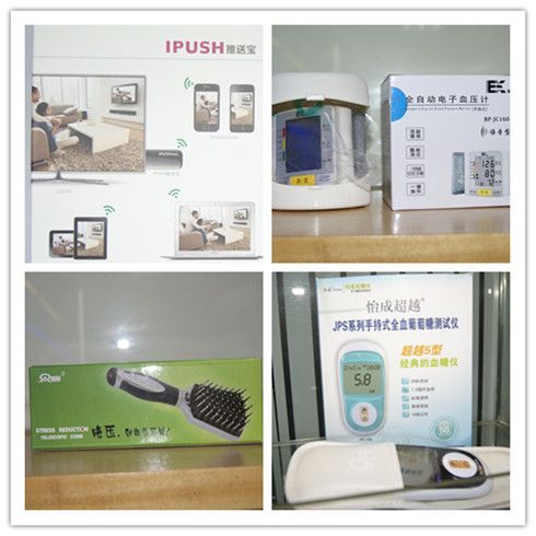 鑄盾保健功能電子產品系列