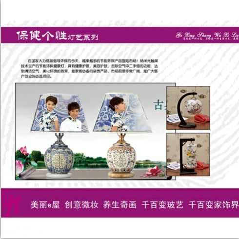 美麗e屋創意微妝環保燈飾