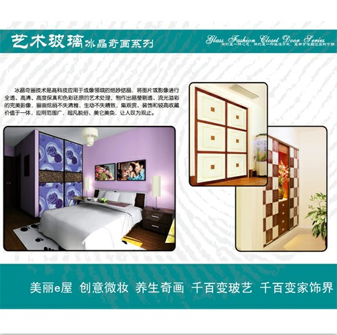 美麗e屋創意微妝藝術玻璃冰晶奇畫