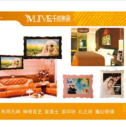 美麗e屋創(chuàng)意微妝裝飾畫(huà)
