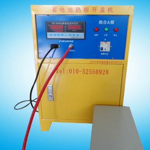 蓄電池熱熔開蓋機