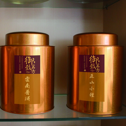 御致茗方養生茶-正山小種.云南普洱