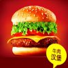 牛肉漢堡