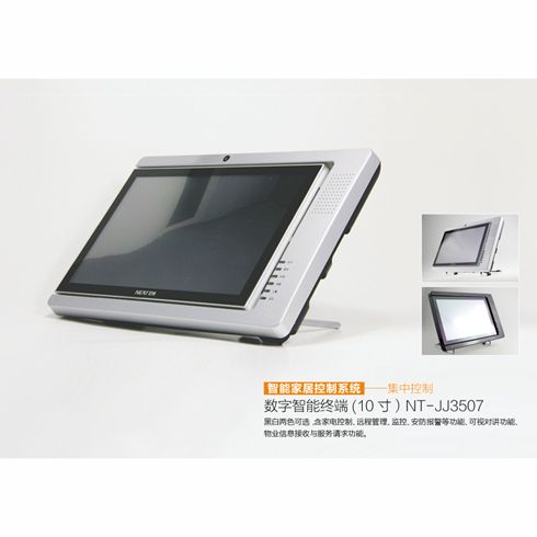 尼特數字智能終端
