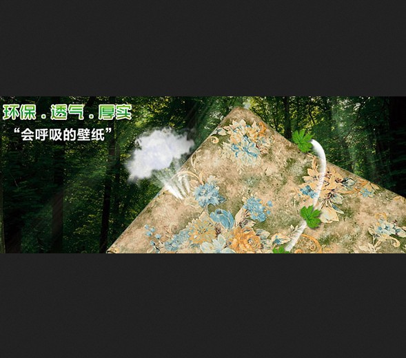 居尚美家3D生態壁材