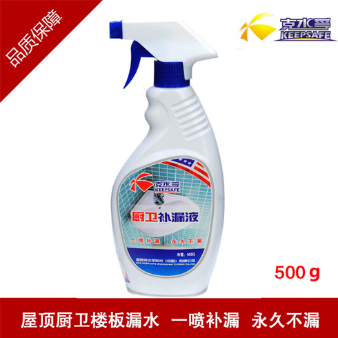 克水孚廚衛補漏液