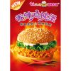 湯姆大叔美式快餐產品-香辣雞柳堡