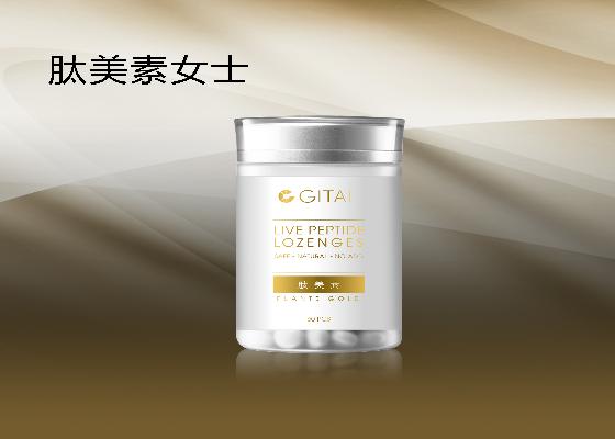 御龍方養生館產品-肽美素女士