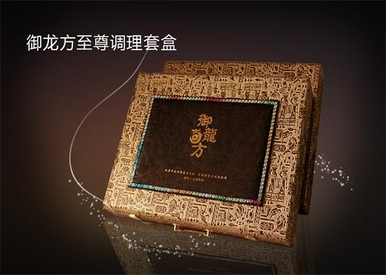 御龍方養生館產品-御龍方至尊調理套盒