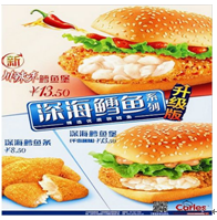 卡樂滋漢堡產品-卡樂滋-深海鱈魚堡