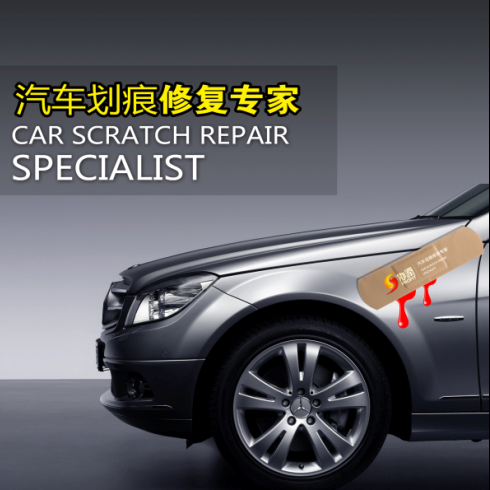 協(xié)潤汽車劃痕修復(fù)3