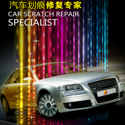 協(xié)潤(rùn)汽車劃痕修復(fù)2