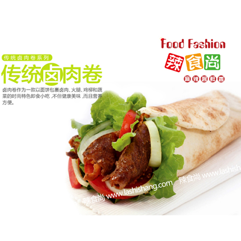 辣食尚五味鍋-傳統鹵肉卷