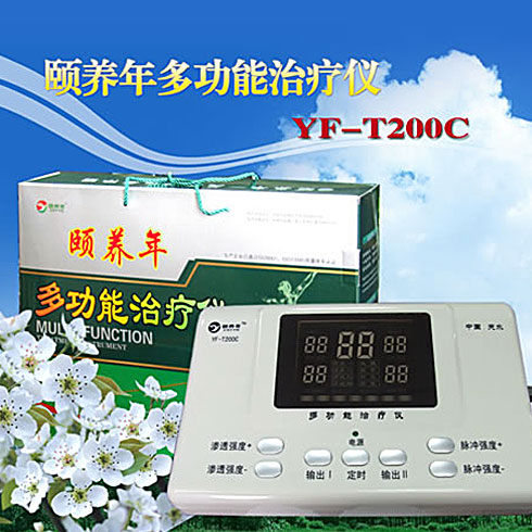 頤養年多功能治療儀