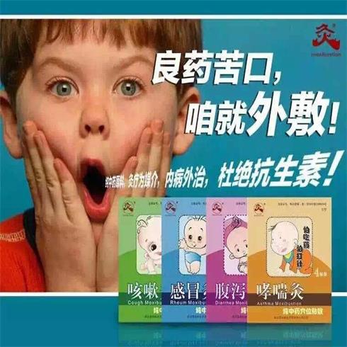 武漢兒童灸產品館