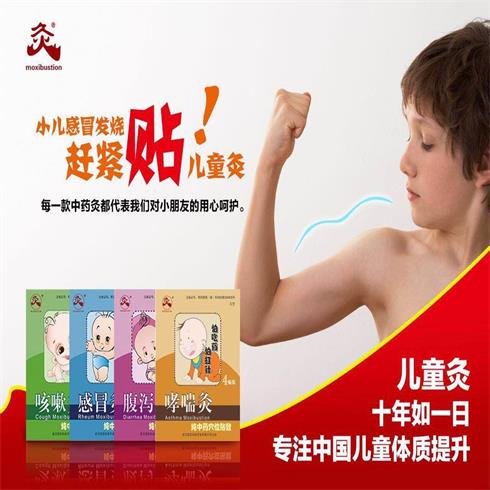 武漢兒童灸產品館