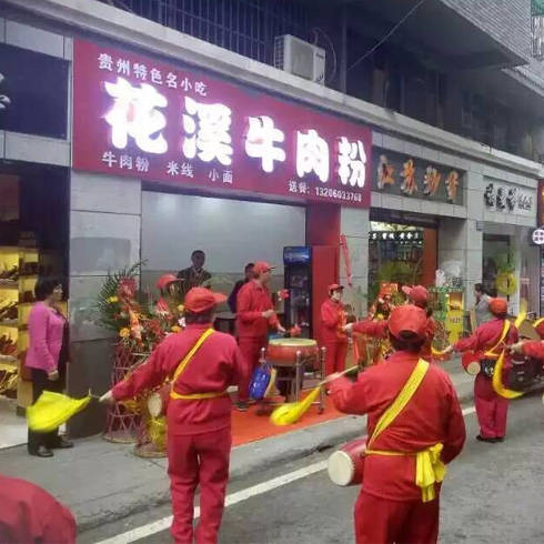 花溪牛肉粉店開業