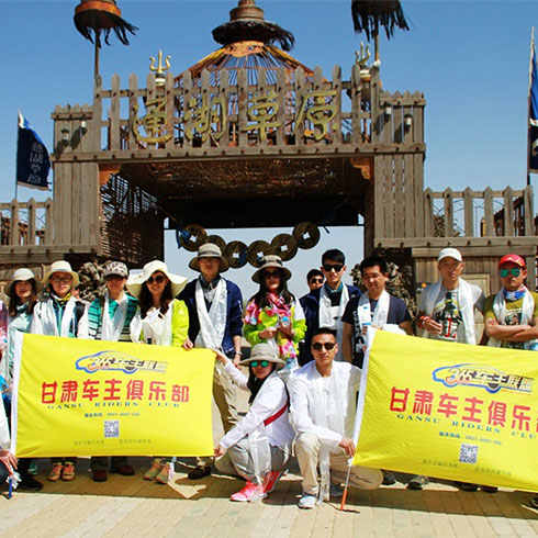 365車主聯盟旅游