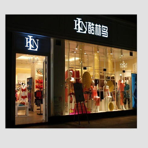 酷林鳥無鋼圈內衣實體店