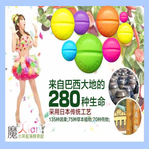 海潤(rùn)摩爾糖果酵素