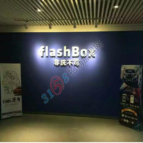 非洗不可網絡洗車展廳