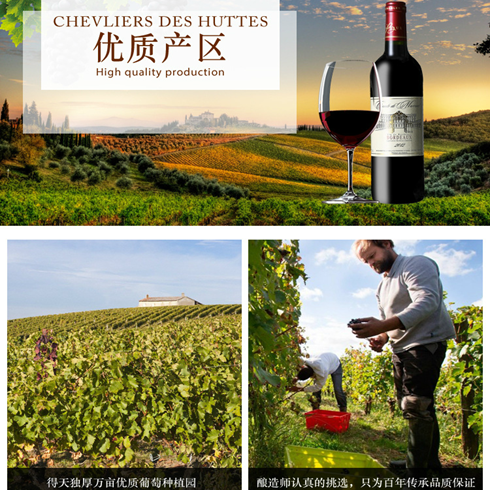 嘉倫系列優質產區