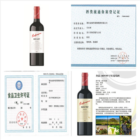 拉菲連鎖酒莊經營證