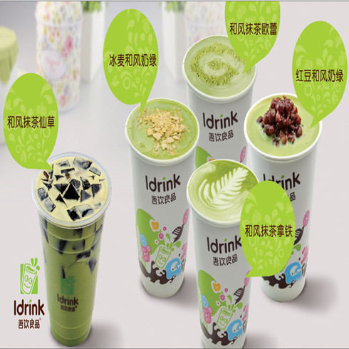 吾飲良品奶茶產品