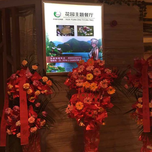 湖北吉首店開業