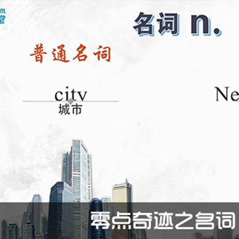 超級課堂教育-英語學習