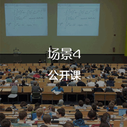 e板會微課大師公開課