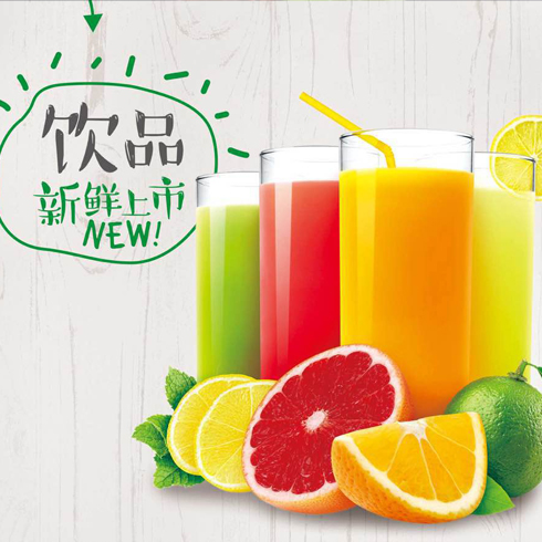 鮮榨果汁，新鮮飲品