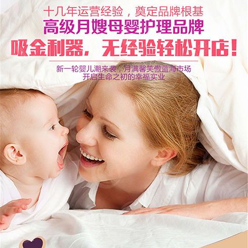 月滿馨母嬰護理中心-育嬰