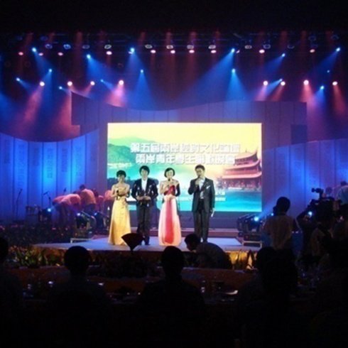 兩岸青年學生聯歡晚會