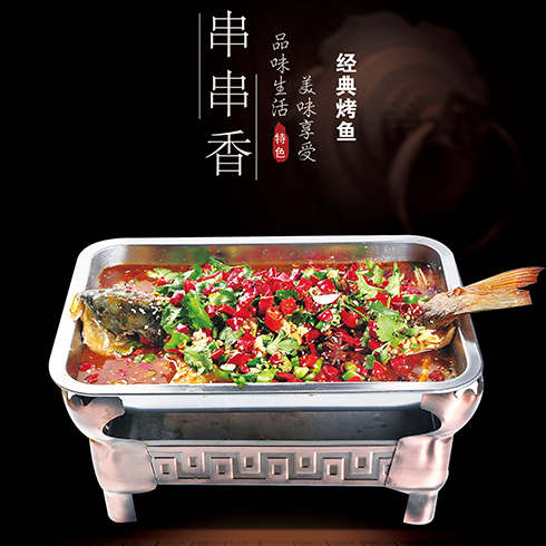 串串君麻辣燙-經典烤魚