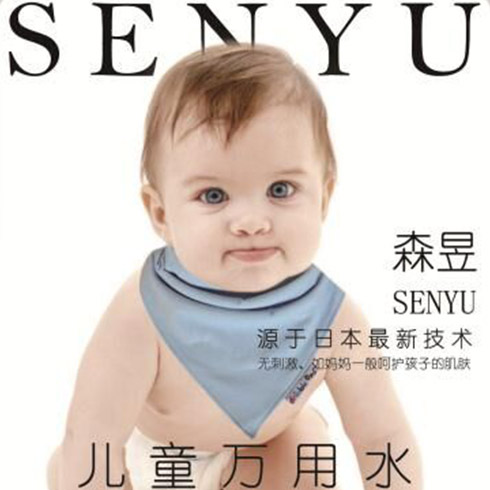 森昱微電水-兒童萬(wàn)用水