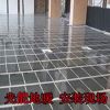 光能地暖-環保商用地暖